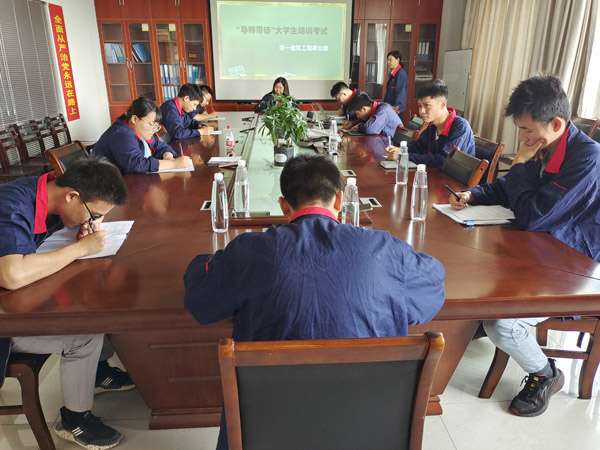 第一建筑工程事業(yè)部組織“導師帶徒”大學生培訓考試 第一建筑工程事業(yè)部組織“導師帶徒”大學生培訓考試