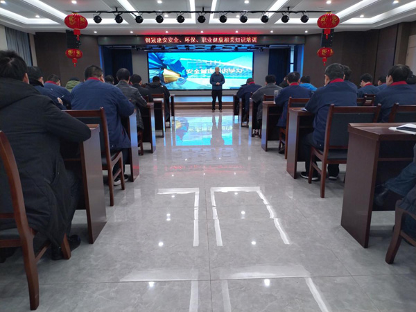 公司開展安全、環(huán)保、職業(yè)衛(wèi)生知識培訓(xùn)