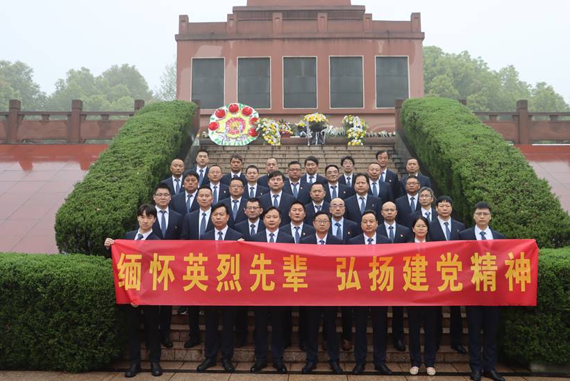 公司黨委開展“緬懷英烈先輩 弘揚建黨精神”主題活動  公司黨委開展“緬懷英烈先輩 弘揚建黨精神”主題活動